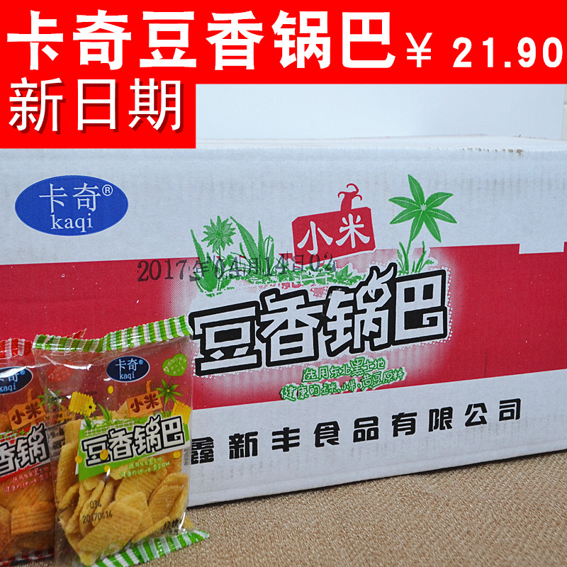 卡奇小米豆香锅巴散装小包称重2斤包邮口味任选休闲零食特产包邮