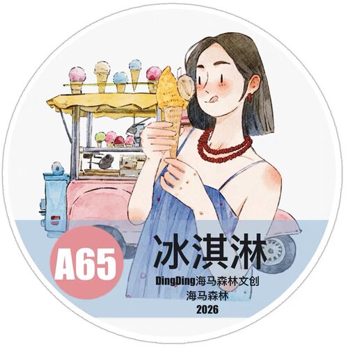 D89 Dingding海马森林【冰淇淋】和纸/雾面模切 6×166cm胶带分装