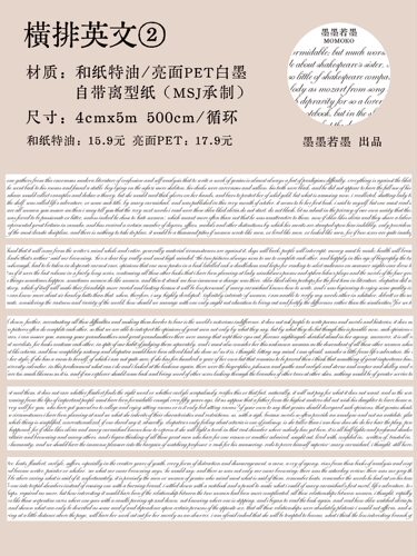 94 墨墨若墨 横排英文2 手帐胶带分装 PET无模切 4×100cm