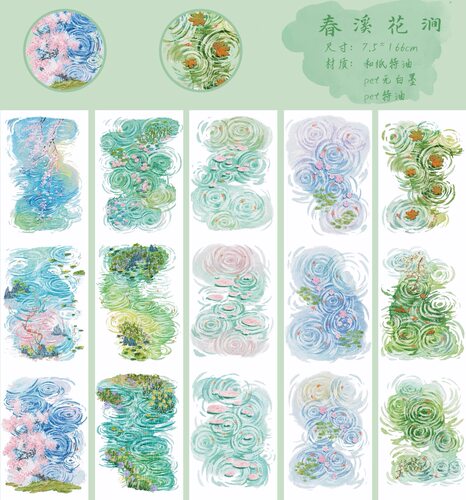 160 千言【春溪花涧】和纸PET模切 7.5×166cm 手帐胶带分装