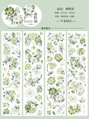 642 千言【森野涧】和纸/贝壳光模切 6×100cm 手帐胶带分装