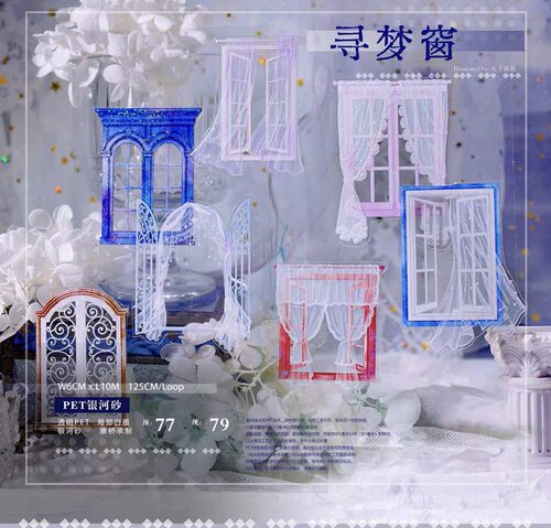707 时间格子【寻梦窗】银河砂无模切 6×125cm 手帐胶带分装