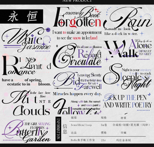 合成闪砂模切 5×50cm 手帐胶带分装 262 包邮 永恒 非偏58 Bobo鱼