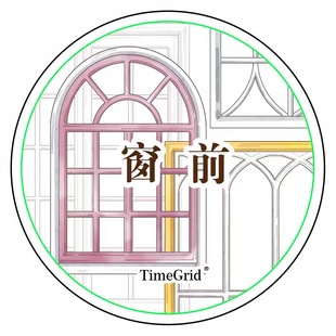 时间格子 手帐胶带分装 窗前 6.5×100cm 合成纸模切 217