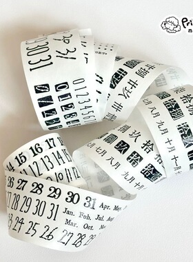 256 百灵公主 日付数字 手帐胶带分装 4×160cm 非偏58元包邮