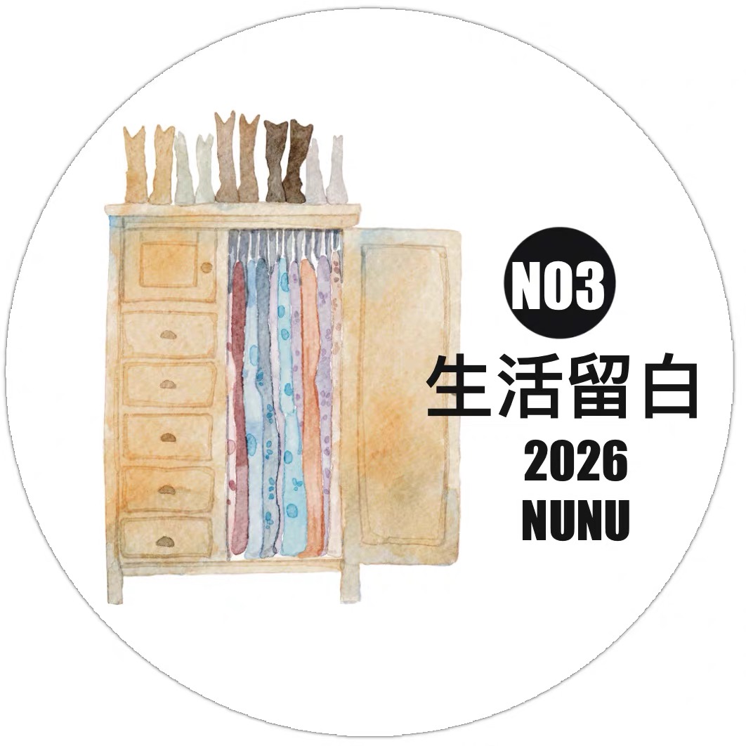 D64 DingDing文创【生活留白】和纸模切 5.5×100cm 手帐胶带分装