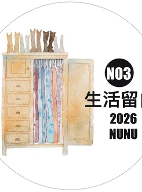 D64 DingDing文创【生活留白】和纸模切 5.5×100cm 手帐胶带分装