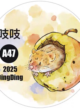 D39 dingding海马森林 吱吱 手帐胶带分装 和纸模切 5×166cm