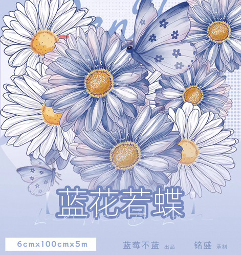 425 蓝莓不蓝【蓝花若蝶】和纸贝壳光模切 6×100cm 手帐胶带分装
