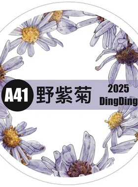 D51 DingDing海马森林 野紫菊 和纸模切 5×100cm 手帐胶带分装