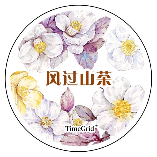 244 时间格子【风过山茶】贝壳光和纸模切 6×100cm 手帐胶带分装