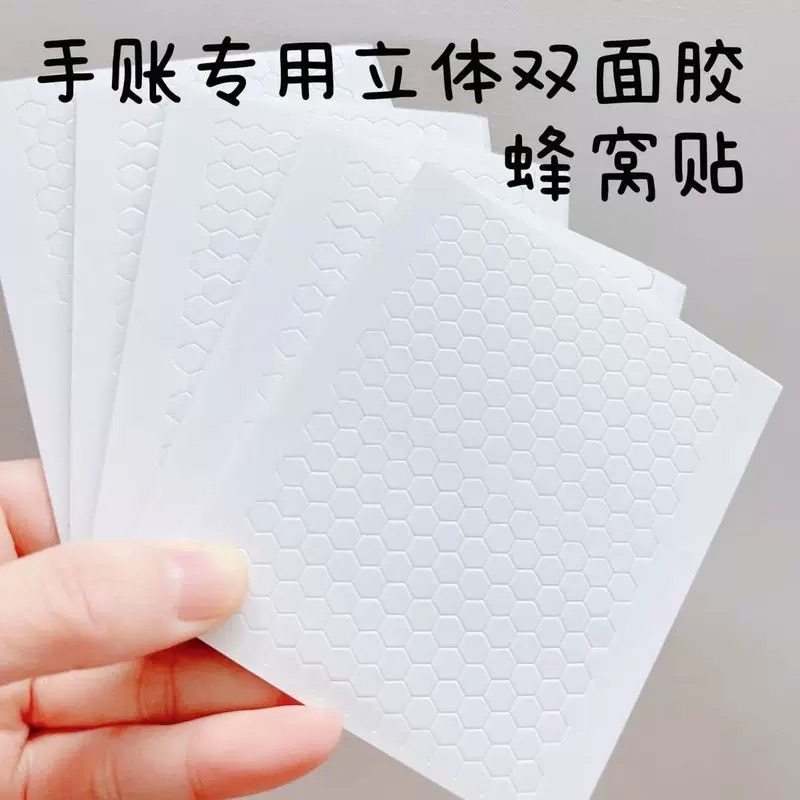 手帐工具 | 手帐专用立体蜂窝贴长条贴泡沫棉手工diy装饰