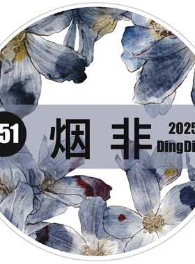 D41 dingding海马森林新品 烟非 手帐胶带分装 5×125cm