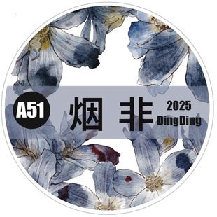 手帐胶带分装 烟非 5×125cm dingding海马森林新品 D41