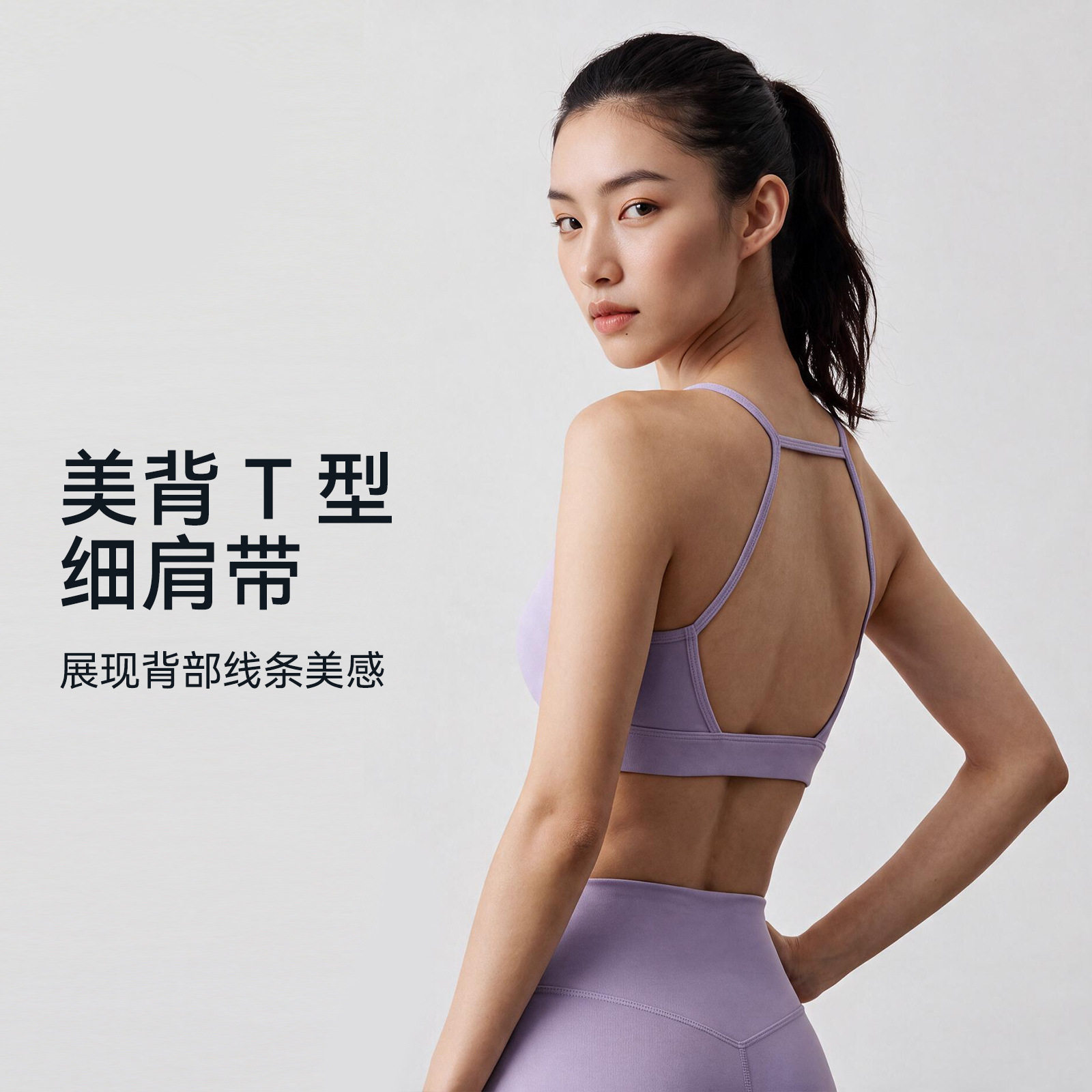 26年新款细肩带T型美背文胸瑜伽背心女胸垫聚拢健身训练运动内衣