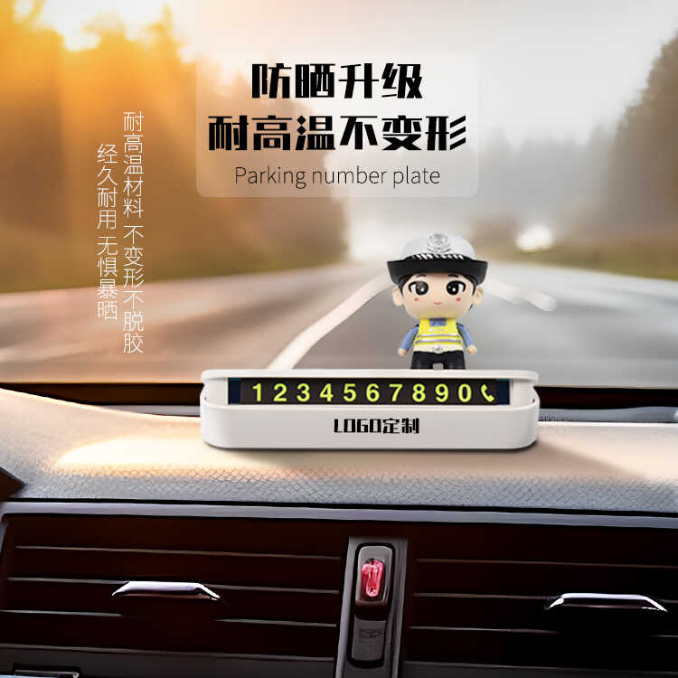 定制定做玩具车载井察车载摆件