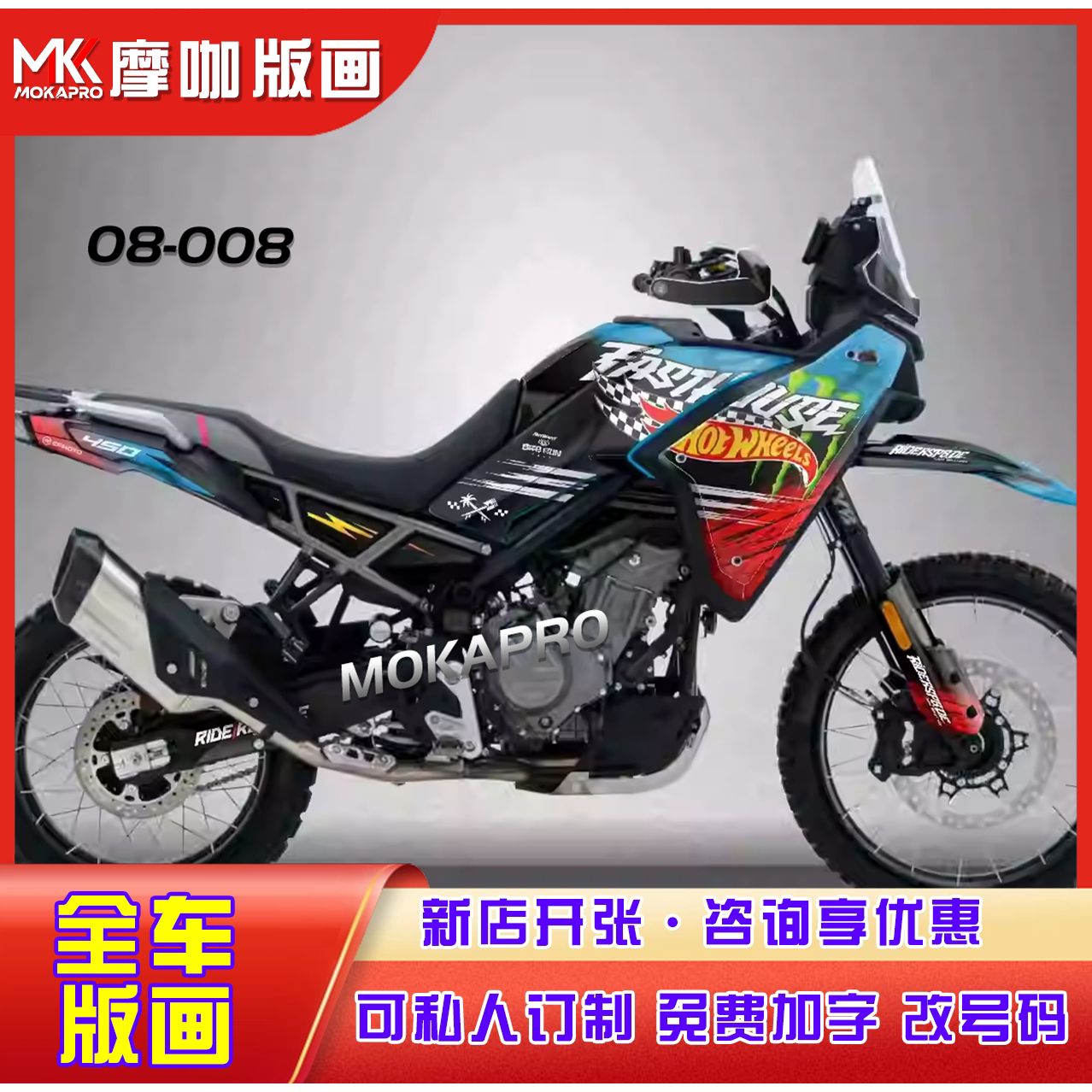 春风450MT拉花版画贴纸图片