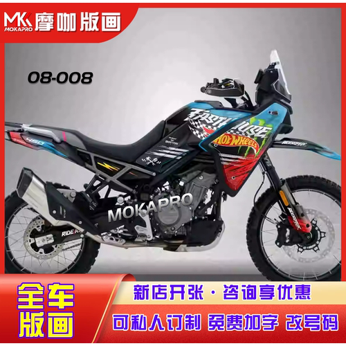 春风450MT拉花版画贴纸