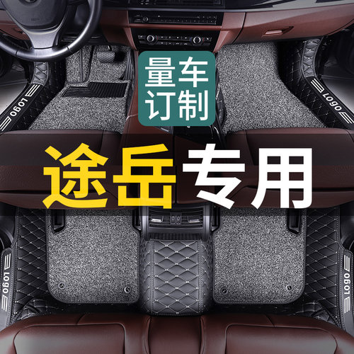 福斯途岳脚垫2025 24 23 22 21款新19汽车用品大全Sierra专用全包