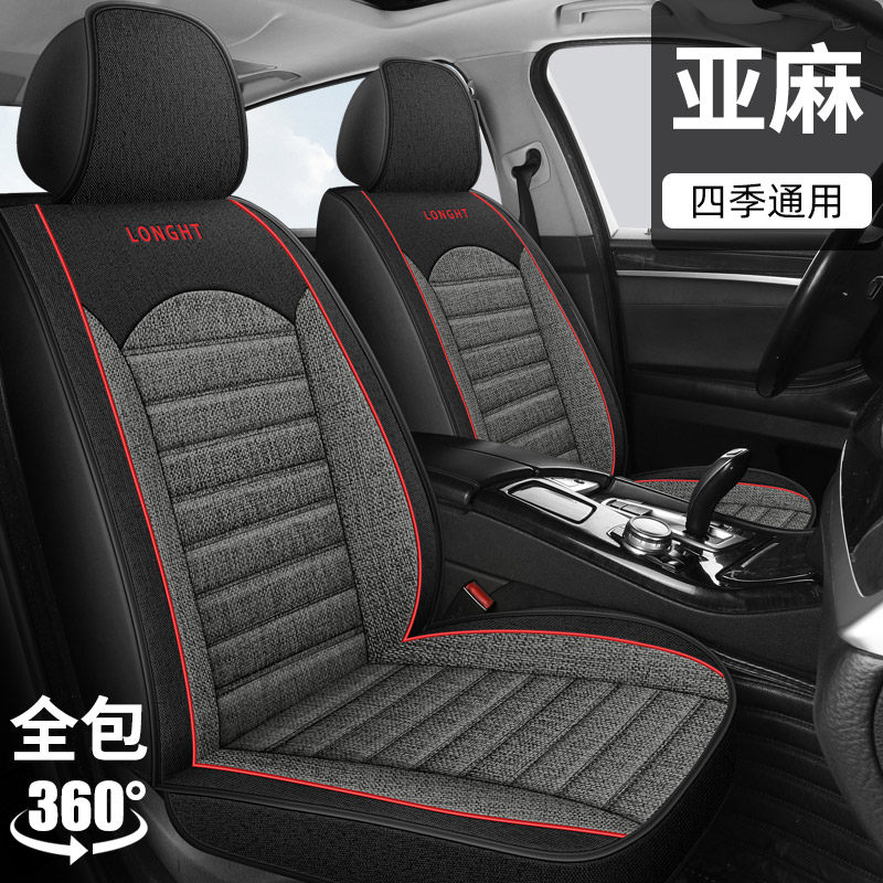 亚麻汽车座套全包夏季2024新布料四季通用座椅套布艺薄款夏天坐垫,汽车用品/电子/清洗/改装,通用座套/座垫,淘宝优惠券,粉丝福利购,淘宝优惠卷