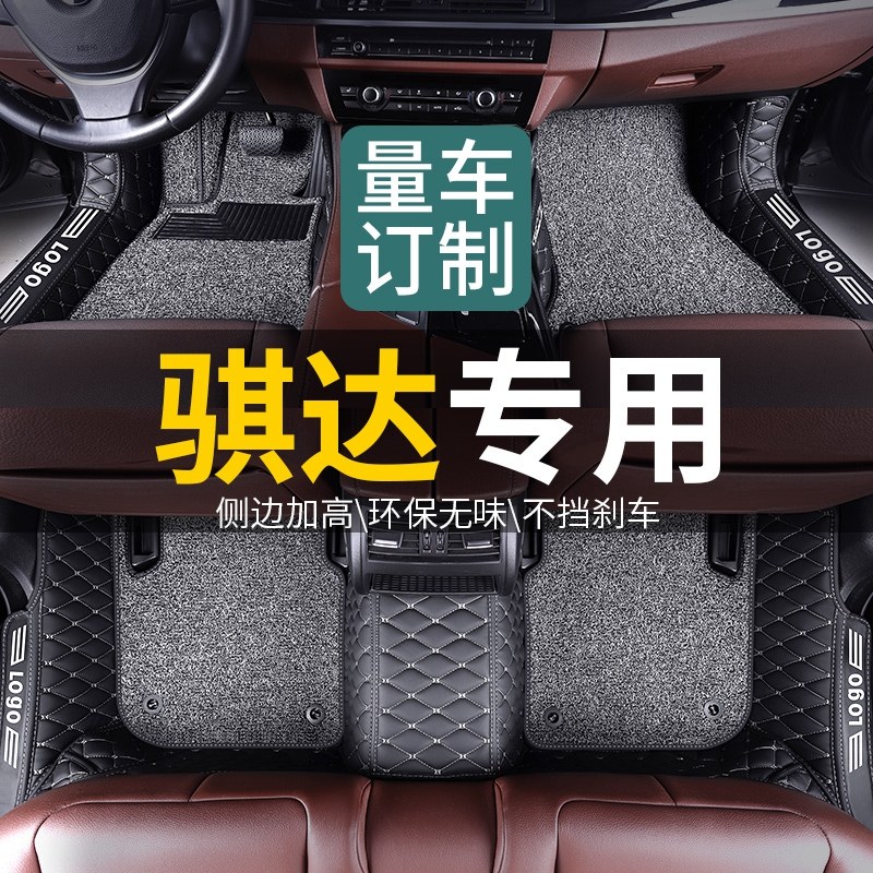 日产骐达脚垫专用全包围2021款19汽车16新08老款05/06/09/11/12车