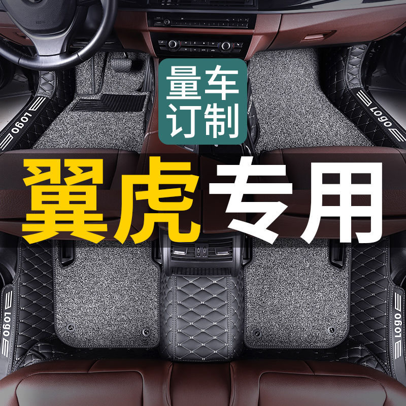 翼虎脚垫专用20全包围2020款19 18 17 16 15汽车13福特翼虎车脚垫