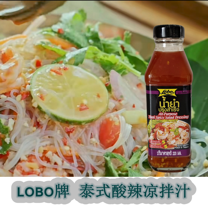 泰国进口LOBO凉拌酱泰式酸辣酱海鲜酱烧烤蘸酱0脂肪生腌凉拌菜用,粮油调味/速食/干货/烘焙,酱类调料,淘宝优惠券,粉丝福利购,淘宝优惠卷