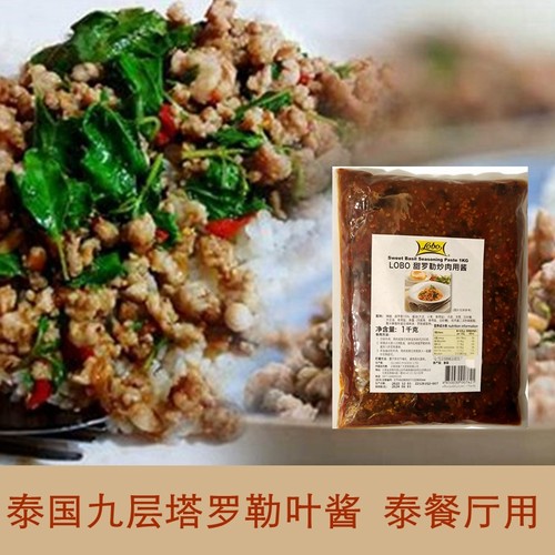 lobo泰国罗勒叶酱料打抛饭泰式