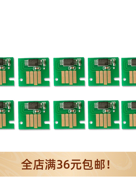 适用佳能iPF8010 815 710 610 8310 8410 维护箱废墨盒计数芯片