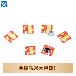 IX6580连供芯片 适用佳能 IP4880墨盒IP4980 MG6280 IX6500打印机