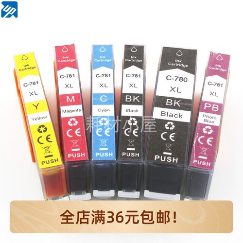 PGI-780适用佳能TS8170 TS8270 TS8370 TS9170打印机墨盒墨水