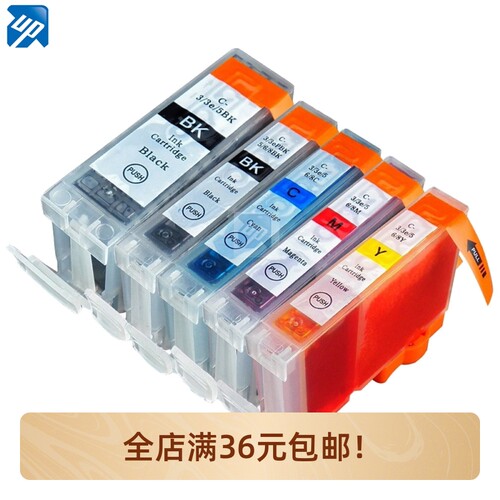 3eBK 适用佳能Canon IP4000 IP5000 i860 MP870 兼容墨盒