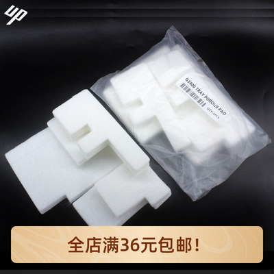适用佳能G4810 G3040 G3140 G3240 G3400 G3410 G3411废墨垫海绵