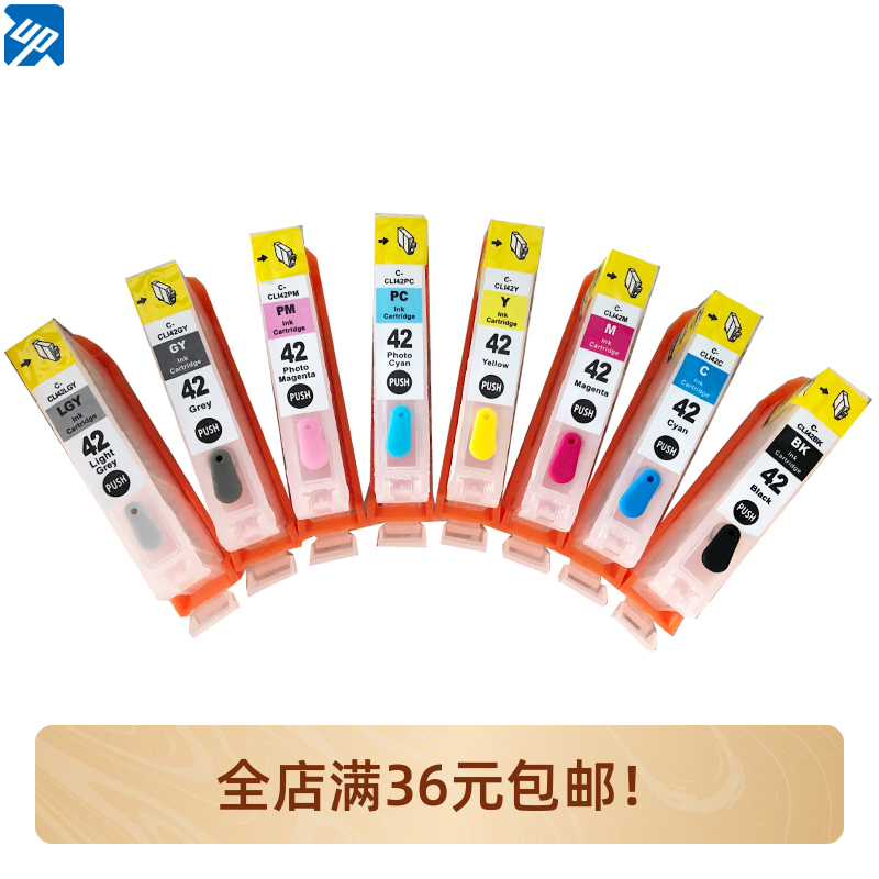 兼容佳能Pro100 PRO-100 CLI-42 填充墨盒 打印机墨盒8色