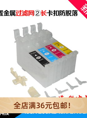 兼容爱普生WF-7110 WF-3620 WF-3640 2520 WF2540 XP30连供内墨盒