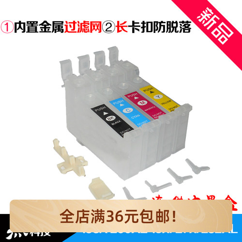 兼容爱普生wf-7110连供墨盒