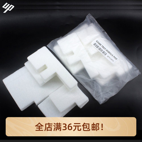 适用佳能G1900 G2900 G3800 G3900 G2210 G2245 废墨垫海绵
