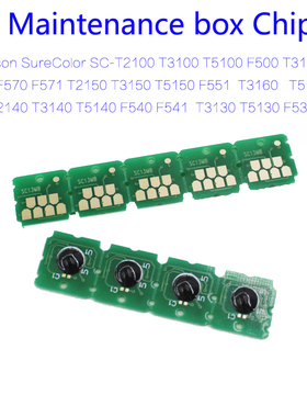 S210057兼容T3100 T5100 T2170 T3170 T5170 F570 F571废墨仓芯片