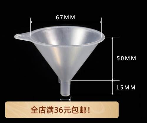 适用于爱普生7880 7600 9600 4880 7908大幅面漏斗灌墨加墨水漏斗