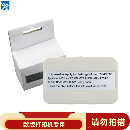 604适用EPSON XP4200 4205 WF2910 2950 2935 2930芯片解码复位器