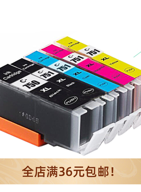 佳能IX6870 ip7270 MG5470 MX727 MX927 MG6370墨盒PGI-750