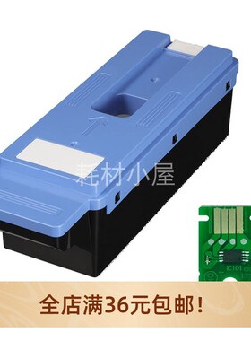 MC-30适用佳能GP-2000 4000 PRO-2100 4000 4100 6000 6100废墨仓
