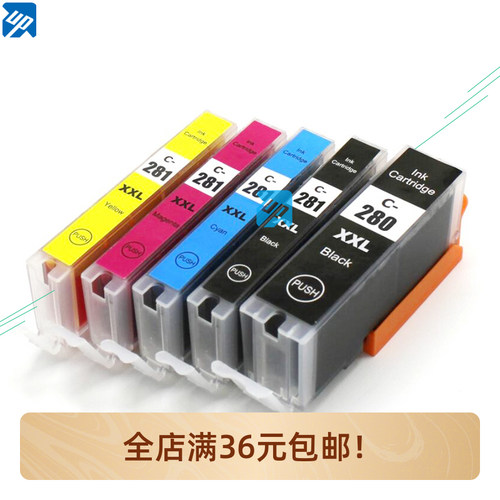 canonts6220打印机墨盒墨水