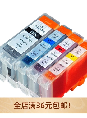 3eBK 适用佳能Canon IP3000,ip3300 ip400 S4000 S500 兼容墨盒