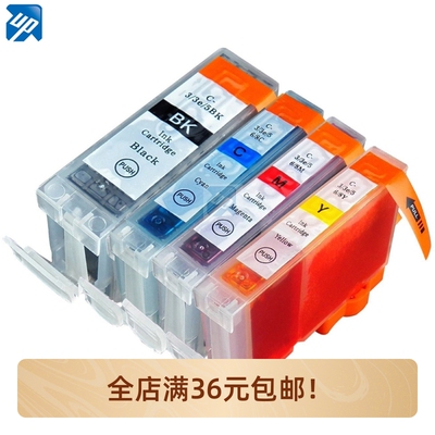 3eBK 适用佳能Canon IP3000,ip3300 ip400 S4000 S500 兼容墨盒