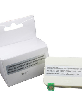 S210057废墨仓芯片兼容T3170 T5170 F570 F571 T3180维护箱复位器