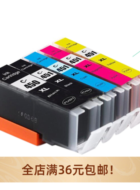 兼容佳能PGI-450XLBK墨盒 CANON 450 451墨盒 MX924/MG5440