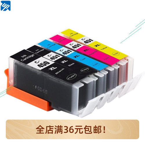 兼容佳能PGI-450XLBK墨盒 CANON 450 451墨盒 MX924/MG5440