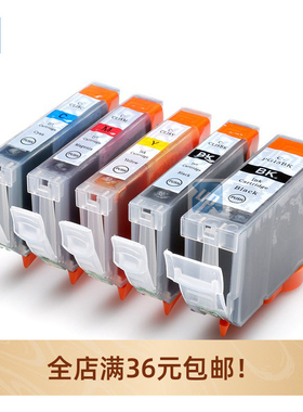 PGI-5 适用CANON佳能iP4200 iP4300 iP4500 iP5200 兼容墨盒