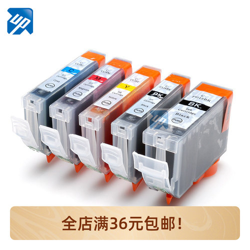 PGI-5 适用CANON佳能iP4200 iP4300 iP4500 iP5200 兼容墨盒